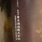 銀座 しのはら - 