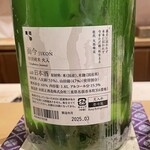 銀座 しのはら - 