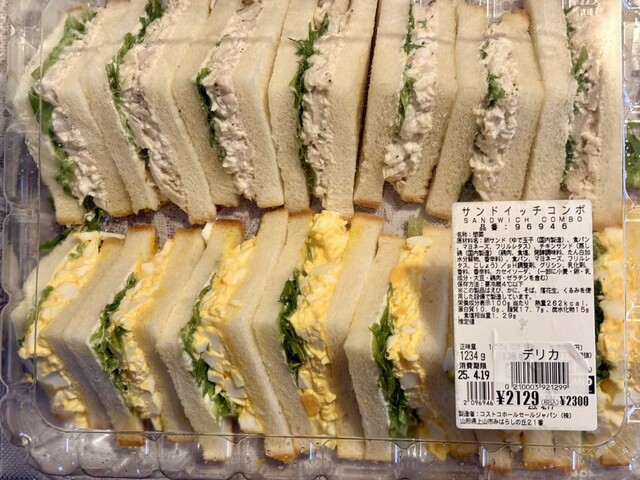 KUMASANmart（クマサンマート） - 砂越（その他）の写真