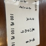 貪瞋癡 - トッピングもあるよ