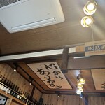 貪瞋癡 - 天井には…