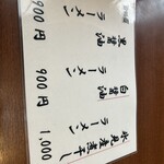 貪瞋癡 - ラーメンメニュー（全種）