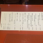 鮨　銀座　鰤門 - 