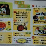 ほびーい喫茶店 - メニュー