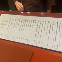 鮨　銀座　鰤門 - 