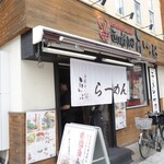 西梅田 らんぷ - 