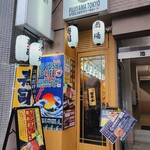 すし酒場 FUJIYAMA TOKYO 新宿東口店 - 
