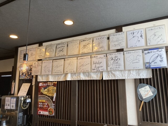 Nishi Umeda Ranpu photo 4