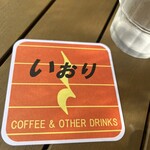 喫茶いおり - 