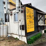 なまっているおじさんの店 ジャンボやきとり幸成 - 店舗前