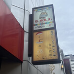 寿司としゃぶしゃぶ No.8 - 