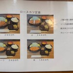 とんかつ零 浜松店 - 