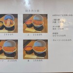 とんかつ零 浜松店 - 