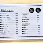 釜揚うどん一紀 - 