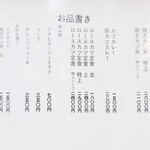 とんかつ零 浜松店 - 