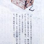 栗きんとん すや - 