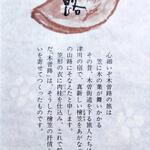 栗きんとん すや - 