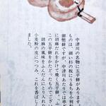 栗きんとん すや - 