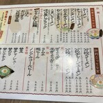 久留米とんこつラーメン 松山分校 - 