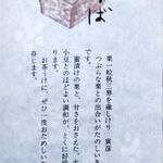 栗きんとん すや - 