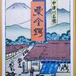 栗きんとん すや - 