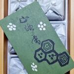 栗きんとん すや - 