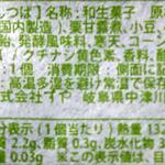 栗きんとん すや - 