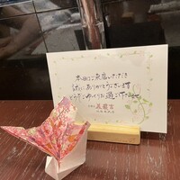 美濃吉 東武池袋店 - 