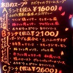 パルファン・ヴェール - ランチメニュー