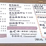 杉国商店 - メニュー表(20250419現在)。