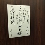 茅場町 長寿庵 - 
