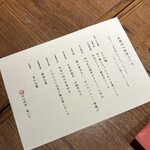 四川料理 龍の子 - 