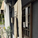 蕎麦切りmasa - 入り口
