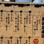 しあわせ料理　萬てん 京橋店 - 