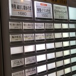 麦と麺助 - 券売機