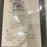 しあわせ料理　萬てん - 