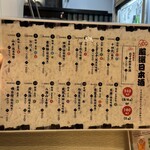 しあわせ料理　萬てん 京橋店 - 