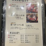 しあわせ料理　萬てん - 