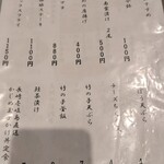 居食家 エビス - 