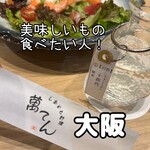 しあわせ料理　萬てん 京橋店 - 
