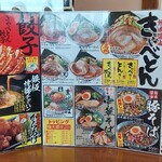 きゃべとんラーメン - 