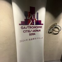 フレンチダイニング トップ オブ キョウト - 