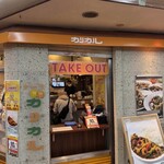 カリカル 新橋本店 - 