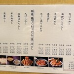 稲庭うどんとめし 金子半之助 - 