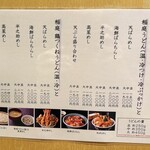 稲庭うどんとめし 金子半之助 - 