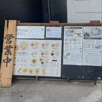 武蔵野うどん 澤村 - 入り口