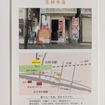 白髭のシュークリーム工房 - 