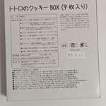 白髭のシュークリーム工房 - 