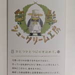 白髭のシュークリーム工房 - 