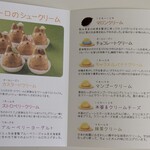 白髭のシュークリーム工房 - 